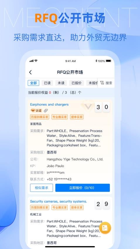 AI慧展