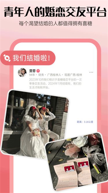 喜糖