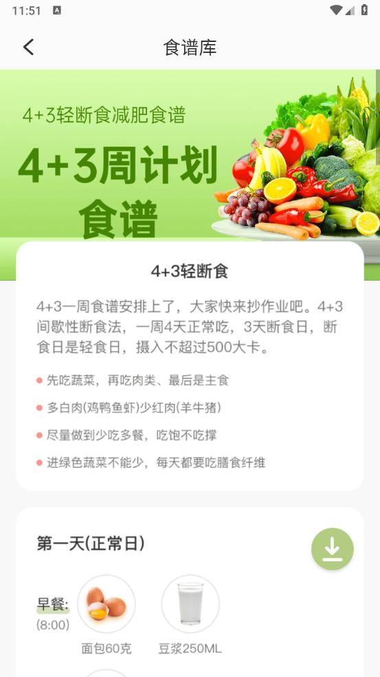 BMI体脂率计算器