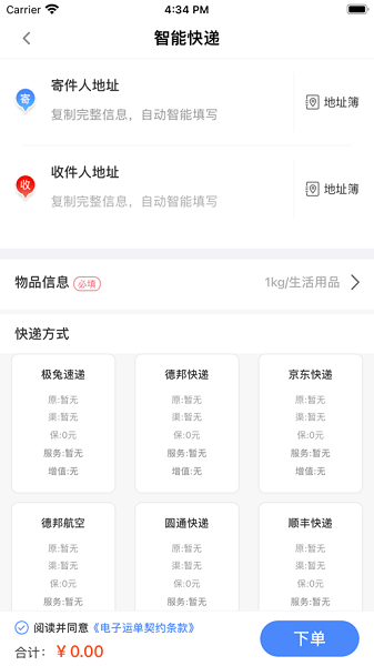 q必达