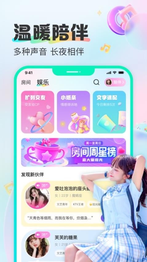CUCU语音