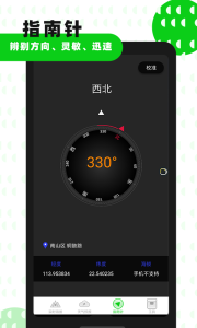 高度海拔gps