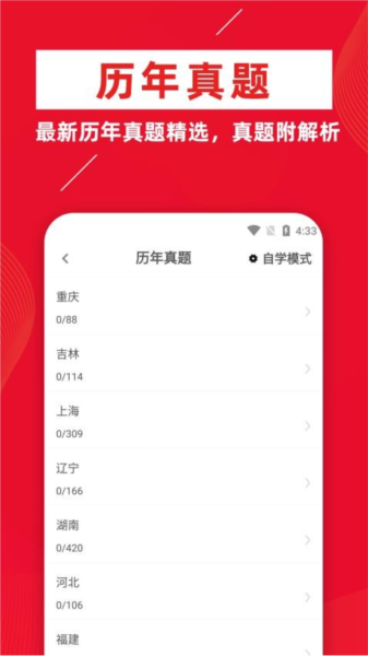 社区工作者牛题库
