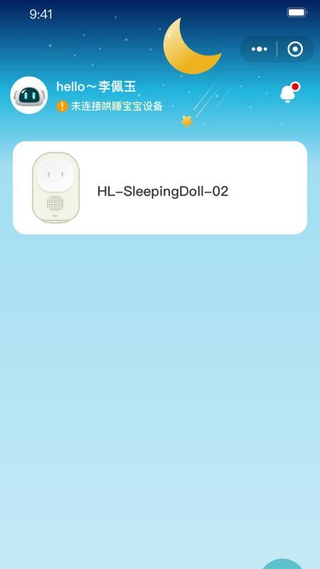 1梦睡眠