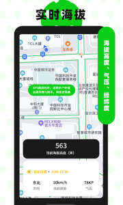 高度海拔gps