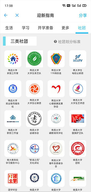 南大家园