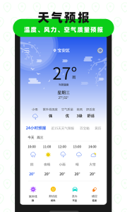 高度海拔gps