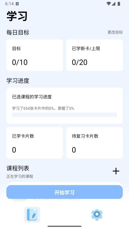 百鸟记