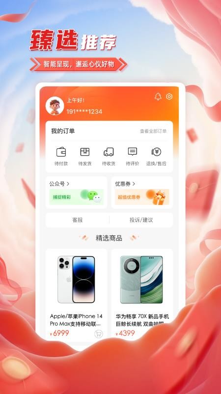 臻小选