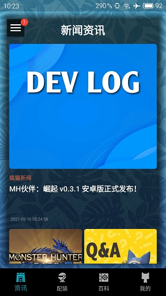 mh伙伴崛起