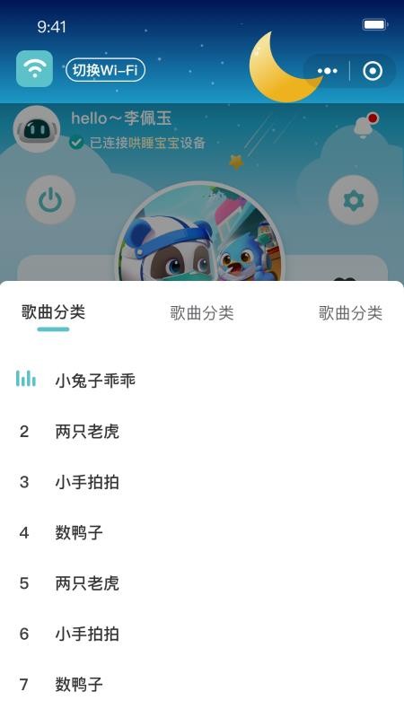 1梦睡眠