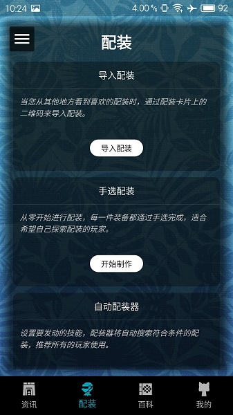 mh伙伴崛起
