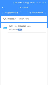 赣通宝