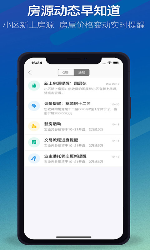 q房网