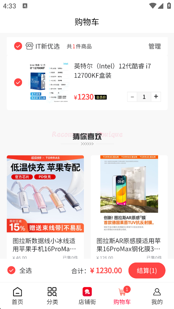 IT新优选