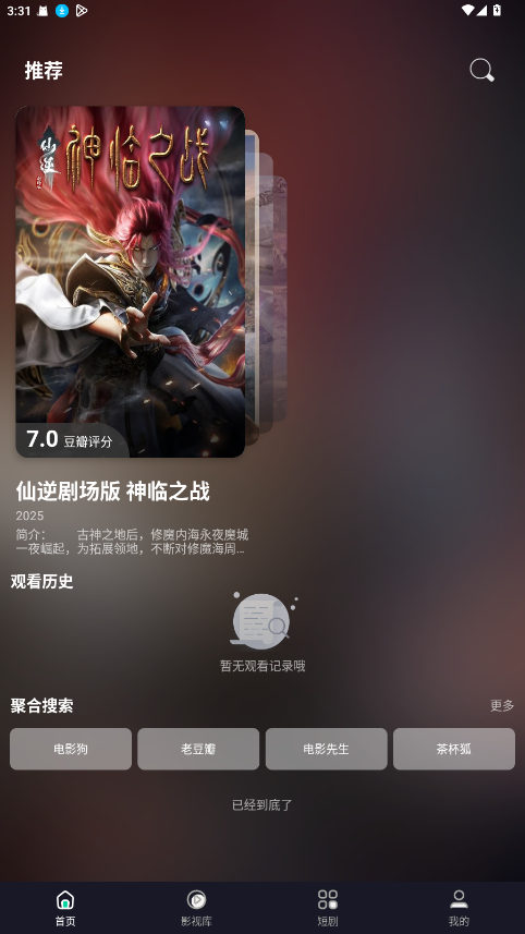 极光影院