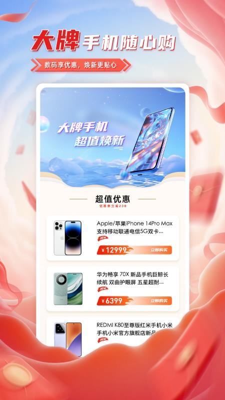 臻小选