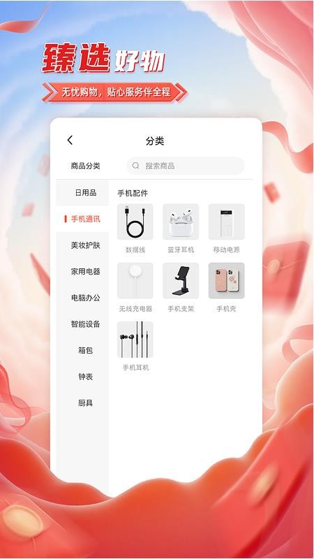 臻小选