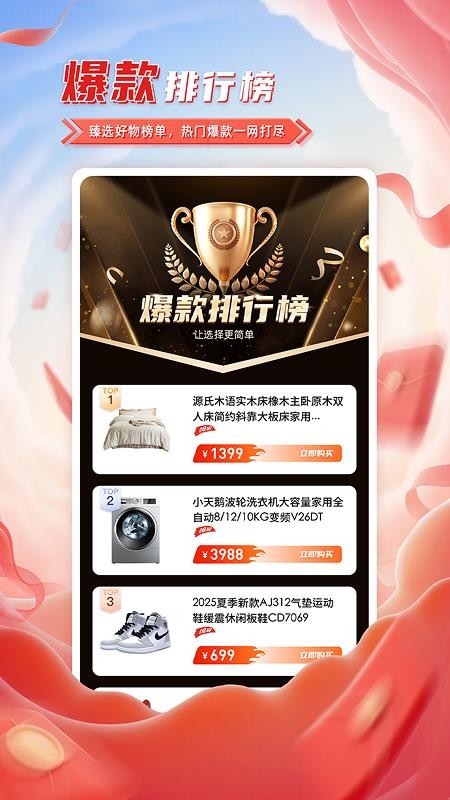 臻小选