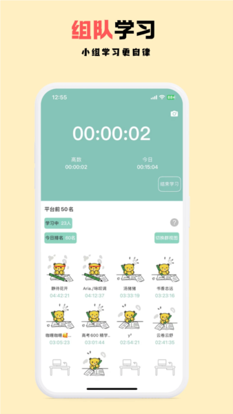 面对面自习室