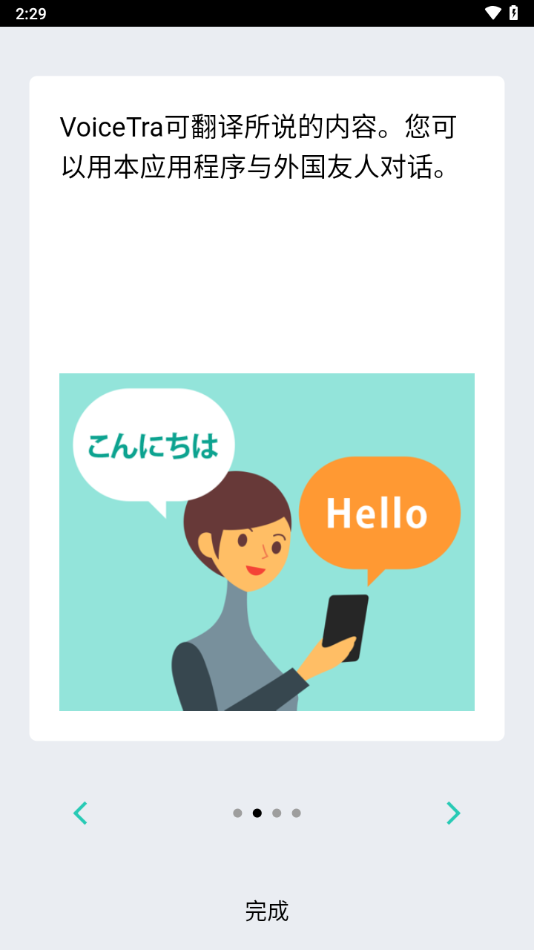 voicetra