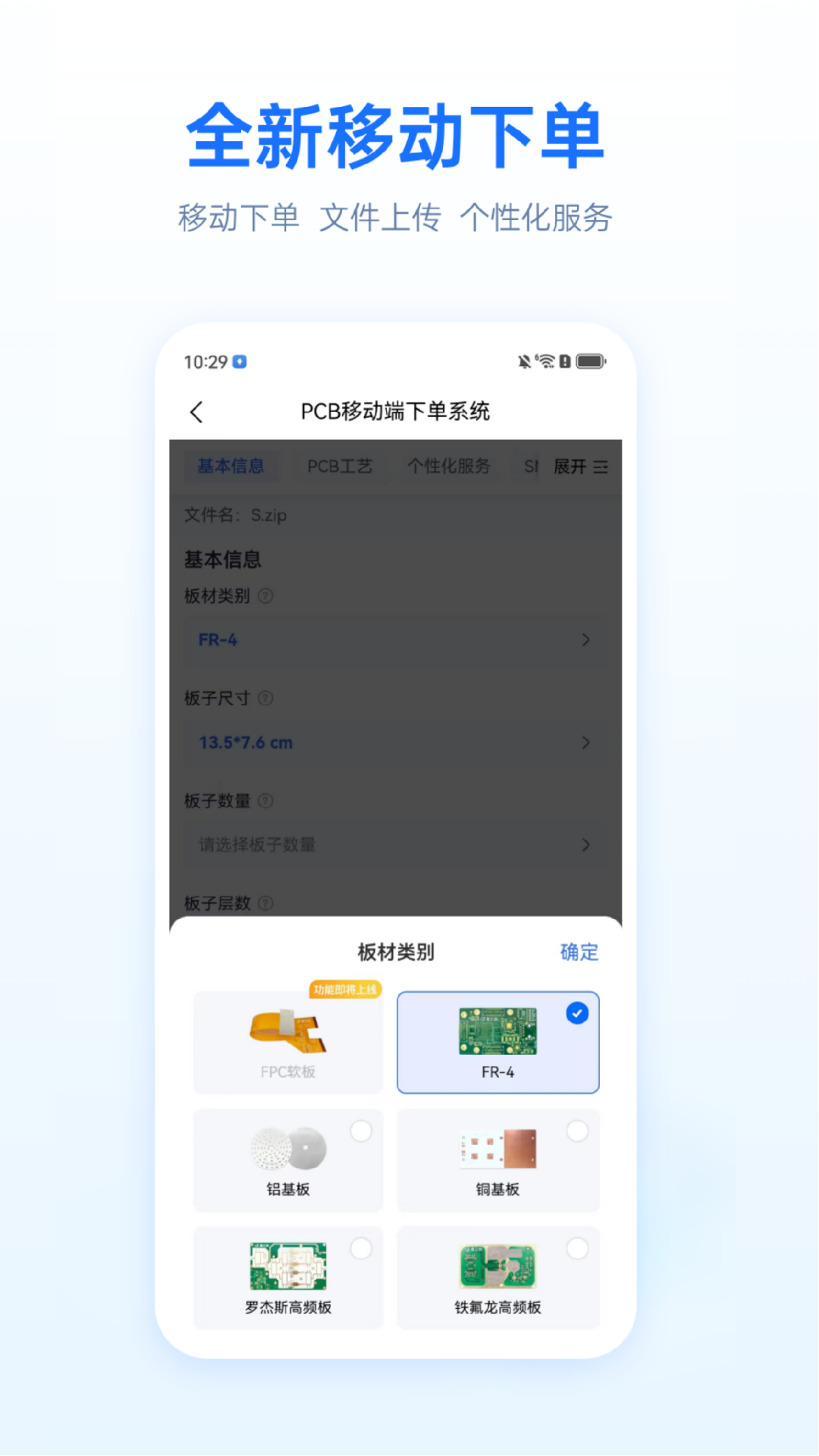 嘉立创下单助手