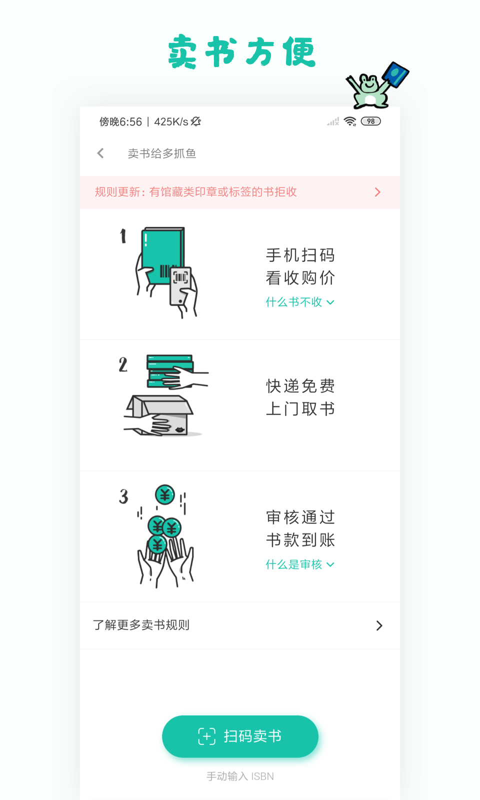 多抓鱼二手书店