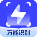 全能识别王(迅捷AI写作)