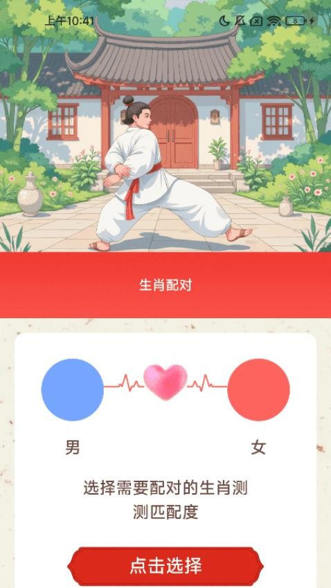 灵蛇健步