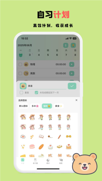 面对面自习室