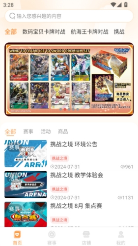 万代卡牌