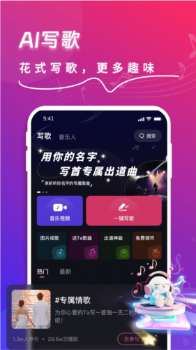 快歌