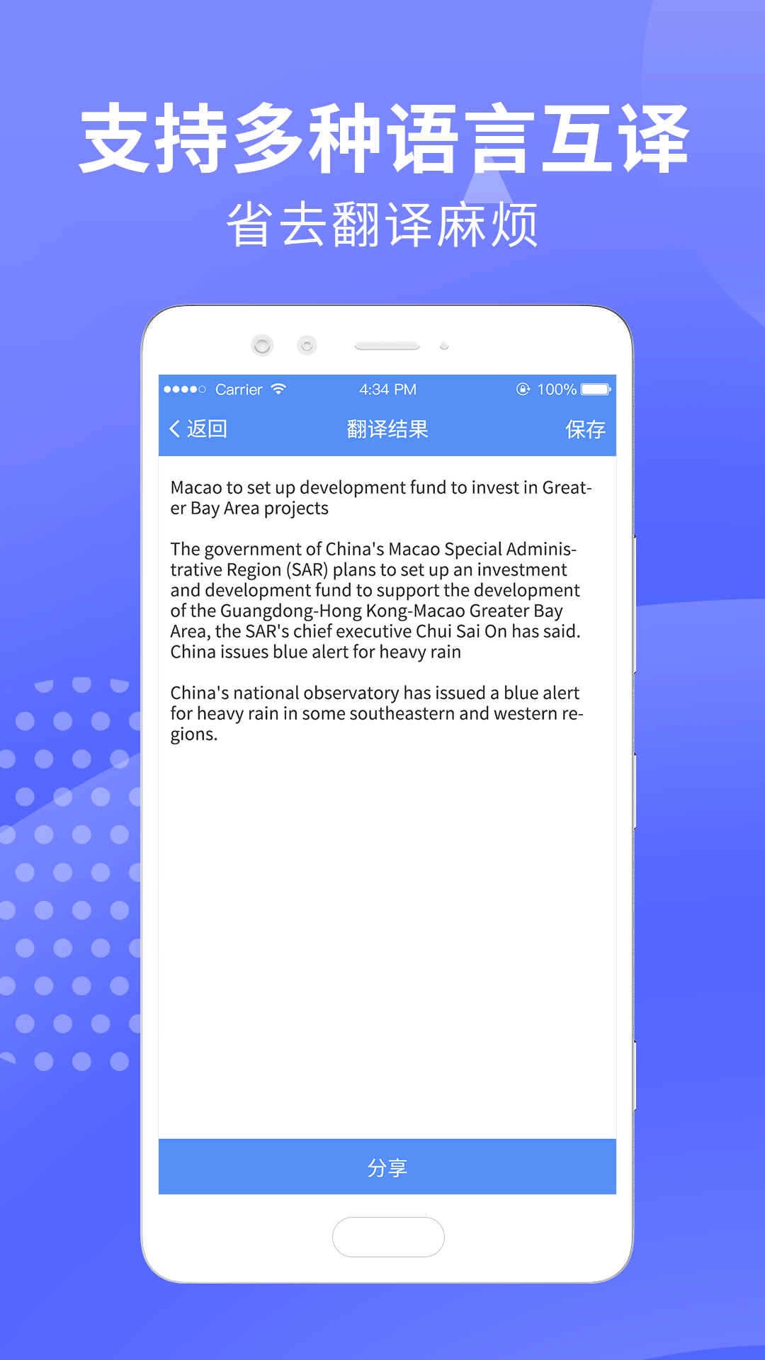 迅捷图片转文字