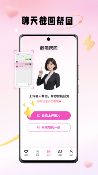 Crush键盘