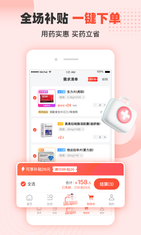 谷医堂商城