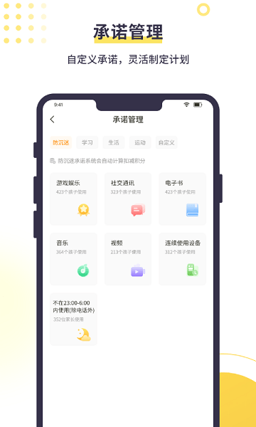 数育帮孩子端