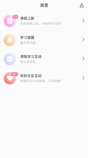 玫粉e站