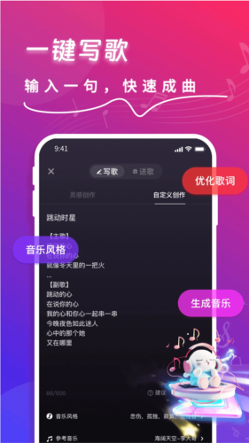快歌