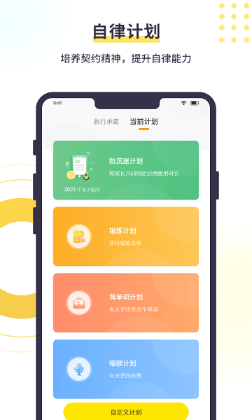 数育帮孩子端