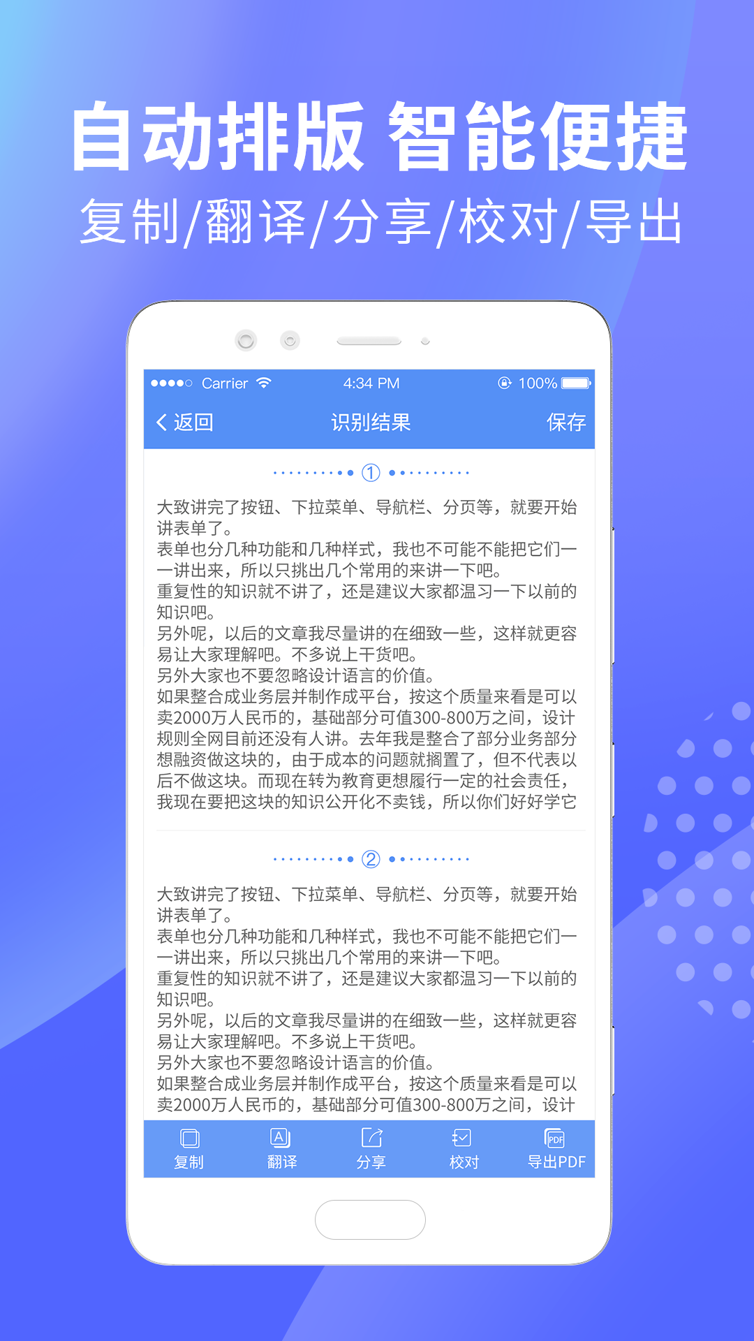 迅捷图片转文字