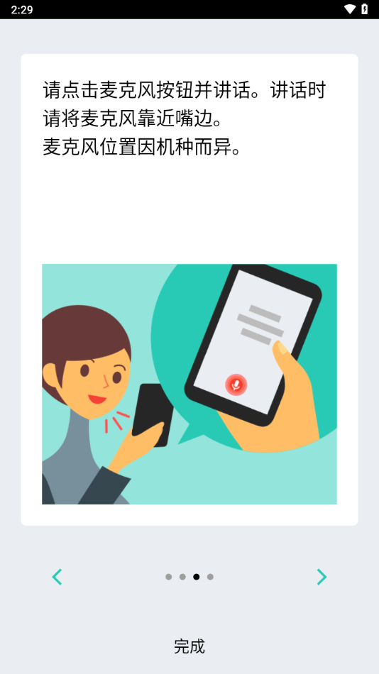 voicetra