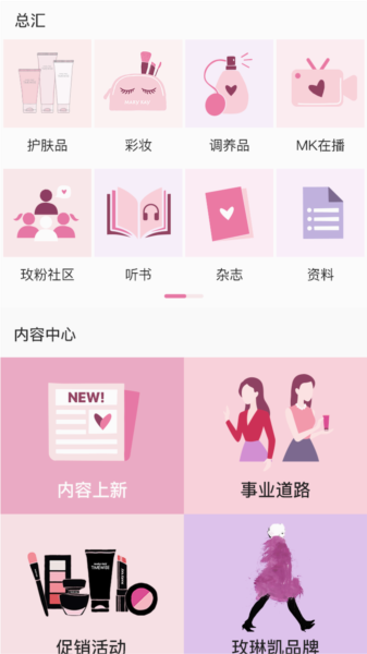 玫粉e站