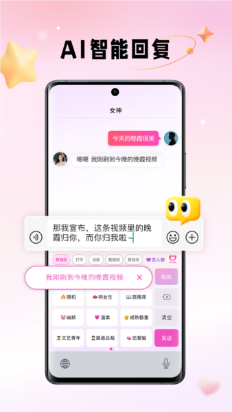 Crush键盘
