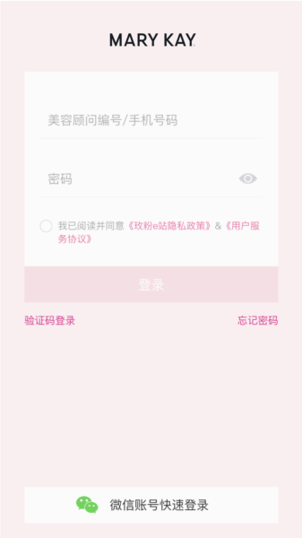 玫粉e站