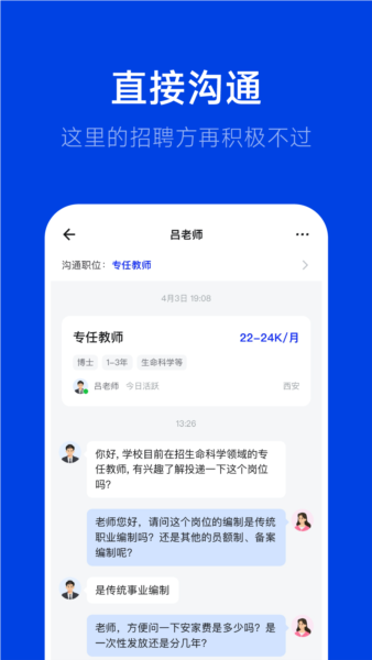 理聘