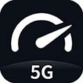 5G网速测试(Speedtest5g)