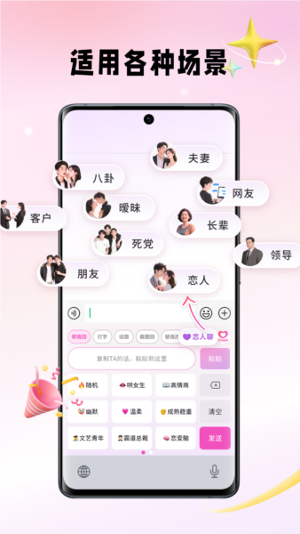 Crush键盘