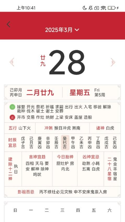 灵蛇健步