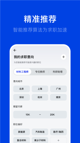 理聘