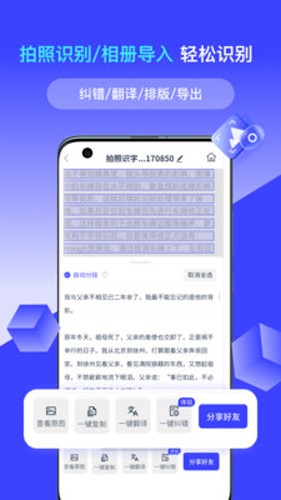 全能识别王(迅捷AI写作)